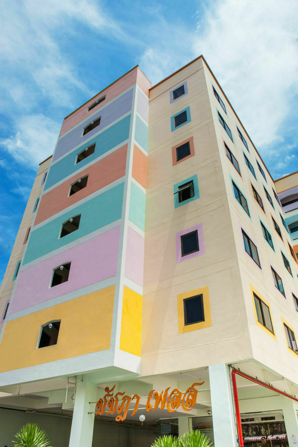 האט יאי Chudchada Place מראה חיצוני תמונה